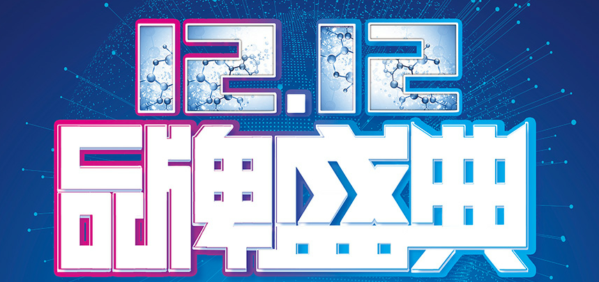 雙12年終大放送，漢斯頓品牌全國聯動，線上線下