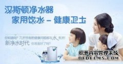 把好飲水安全的“總閥門”需要家用凈水器的參與