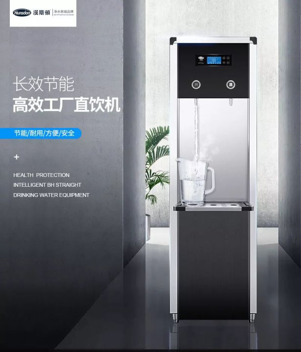 漢斯頓商用凈水器HSD-200G-KB120，中國技能大賽指定