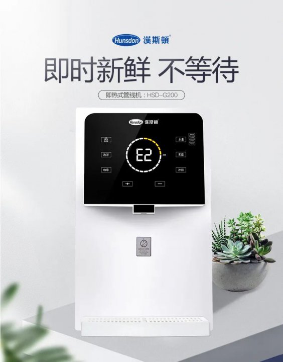 漢斯頓G200管線機技術升級、震撼登場！